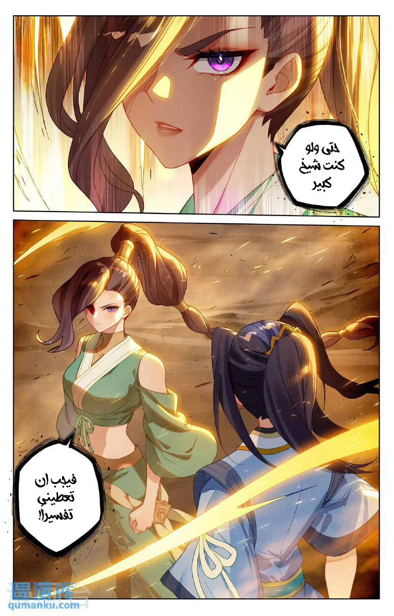 Read Dragon Prince Yuan AR Manga Online