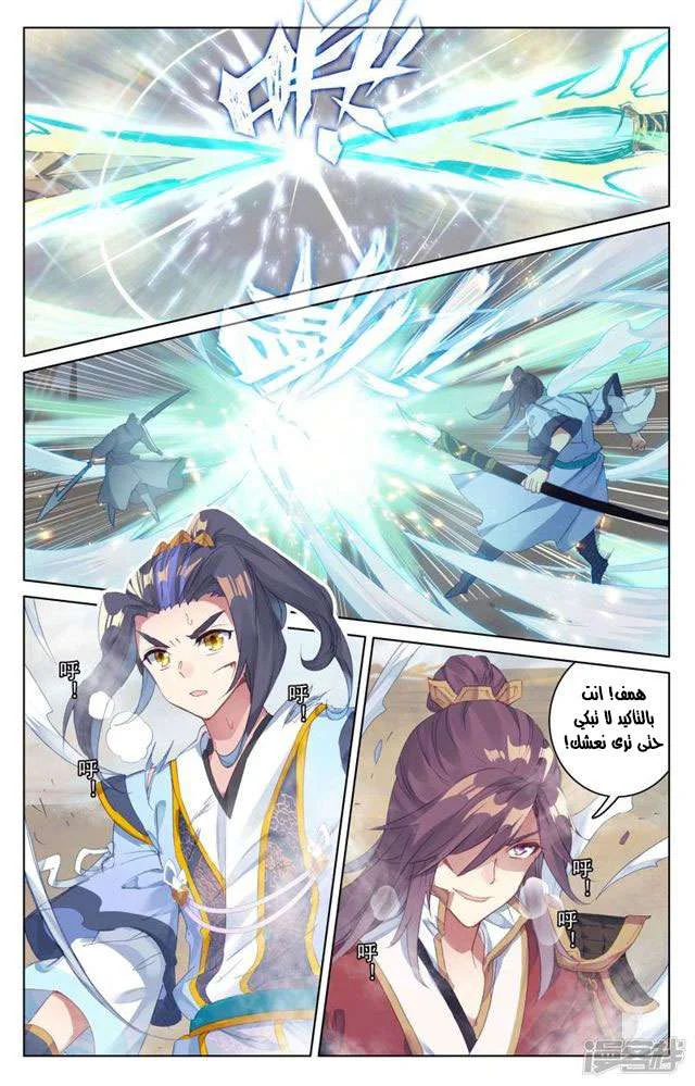 Read Dragon Prince Yuan AR Manga Online