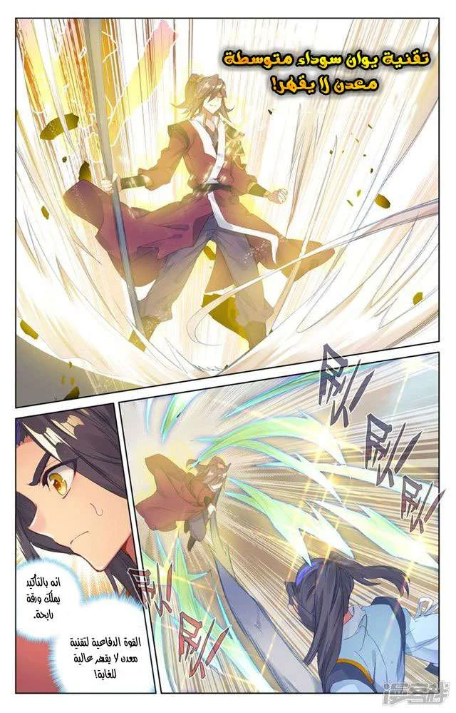Read Dragon Prince Yuan AR Manga Online
