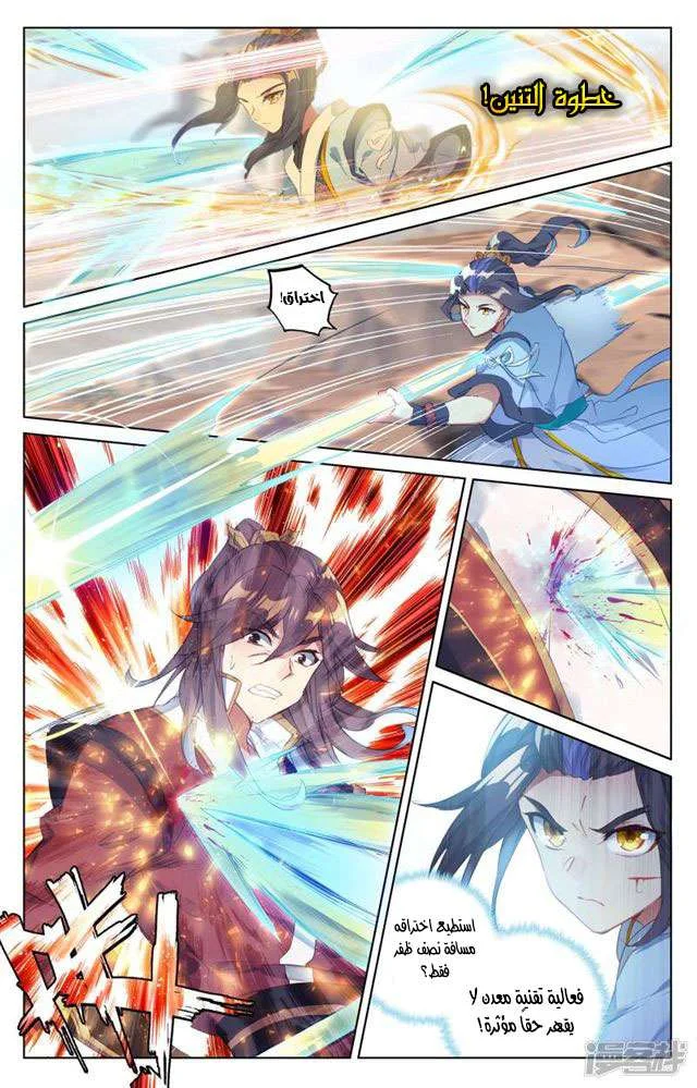 Read Dragon Prince Yuan AR Manga Online