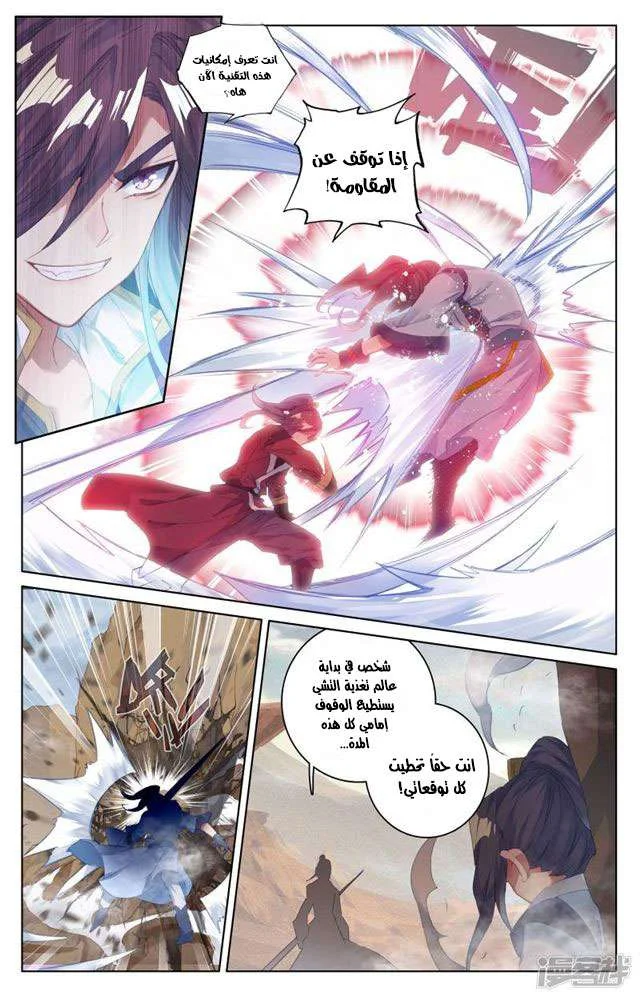 Read Dragon Prince Yuan AR Manga Online
