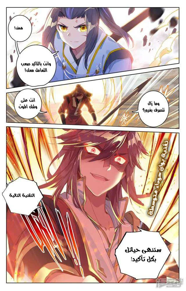 Read Dragon Prince Yuan AR Manga Online