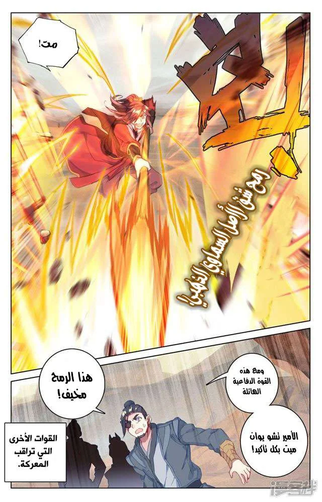 Read Dragon Prince Yuan AR Manga Online