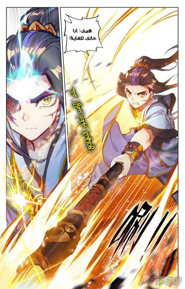Read Dragon Prince Yuan AR Manga Online