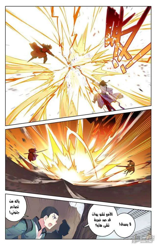 Read Dragon Prince Yuan AR Manga Online