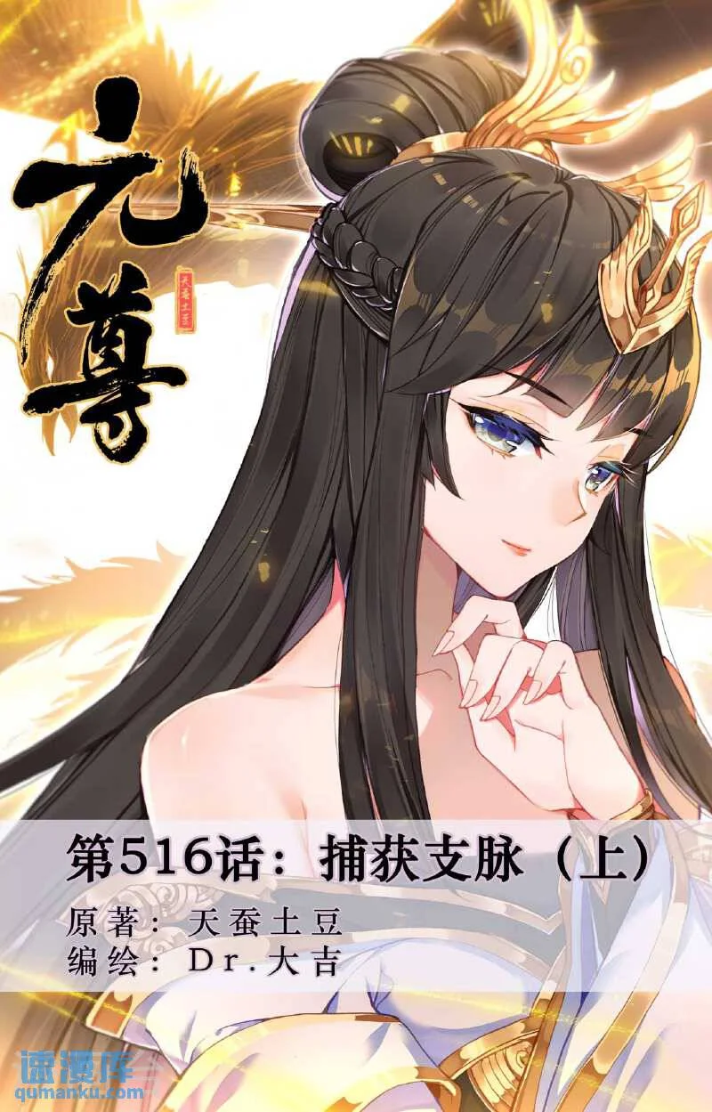 Read Dragon Prince Yuan AR Manga Online