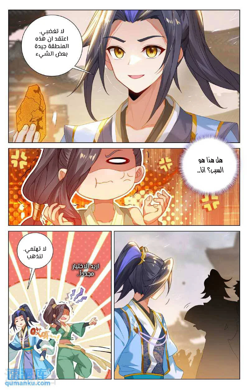 Read Dragon Prince Yuan AR Manga Online