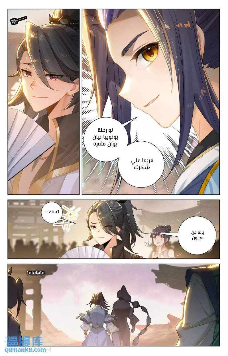 Read Dragon Prince Yuan AR Manga Online