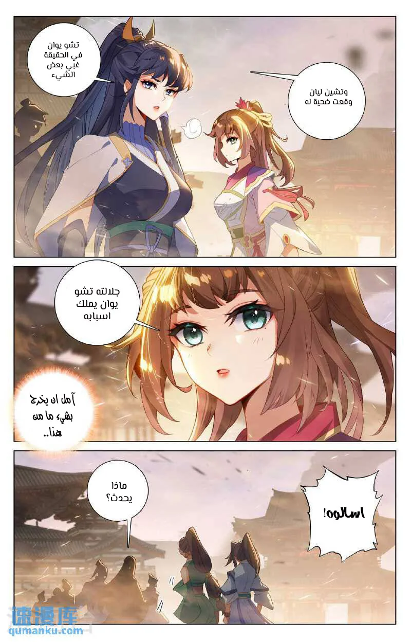 Read Dragon Prince Yuan AR Manga Online