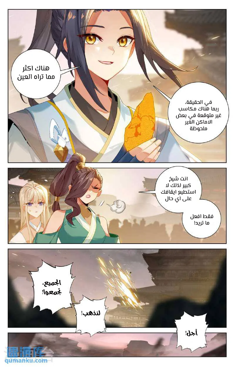Read Dragon Prince Yuan AR Manga Online