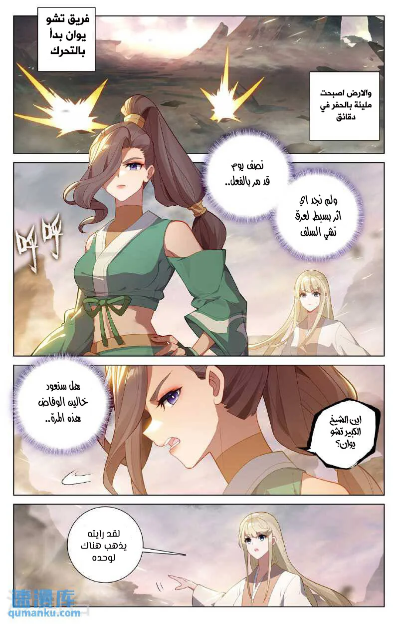 Read Dragon Prince Yuan AR Manga Online