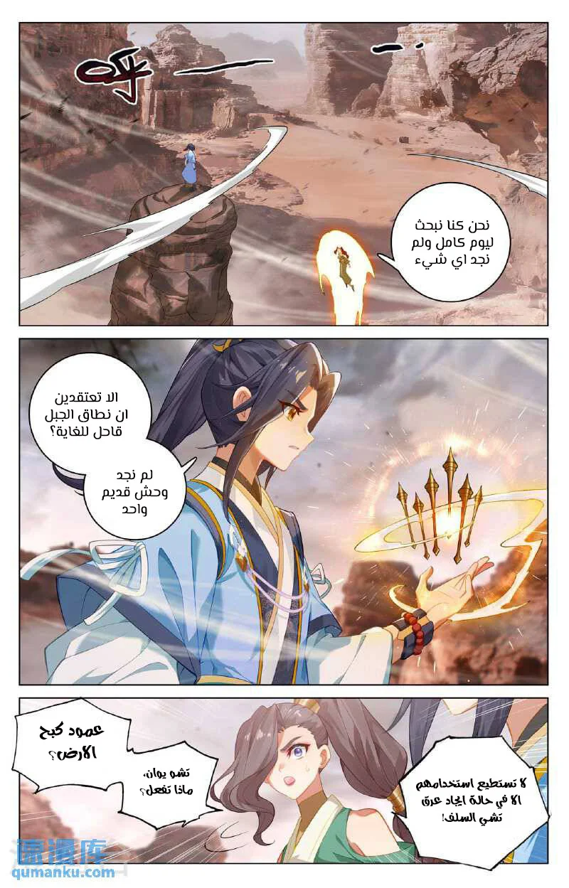 Read Dragon Prince Yuan AR Manga Online