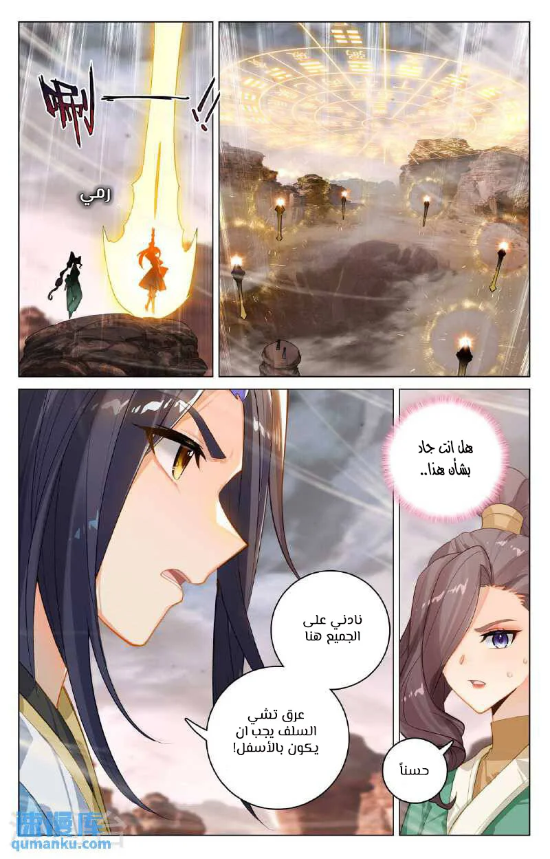 Read Dragon Prince Yuan AR Manga Online
