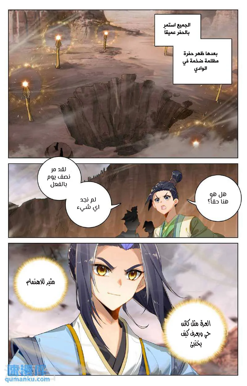 Read Dragon Prince Yuan AR Manga Online