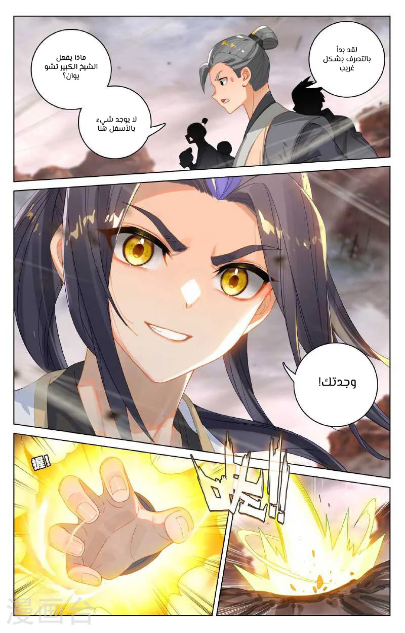 Read Dragon Prince Yuan AR Manga Online