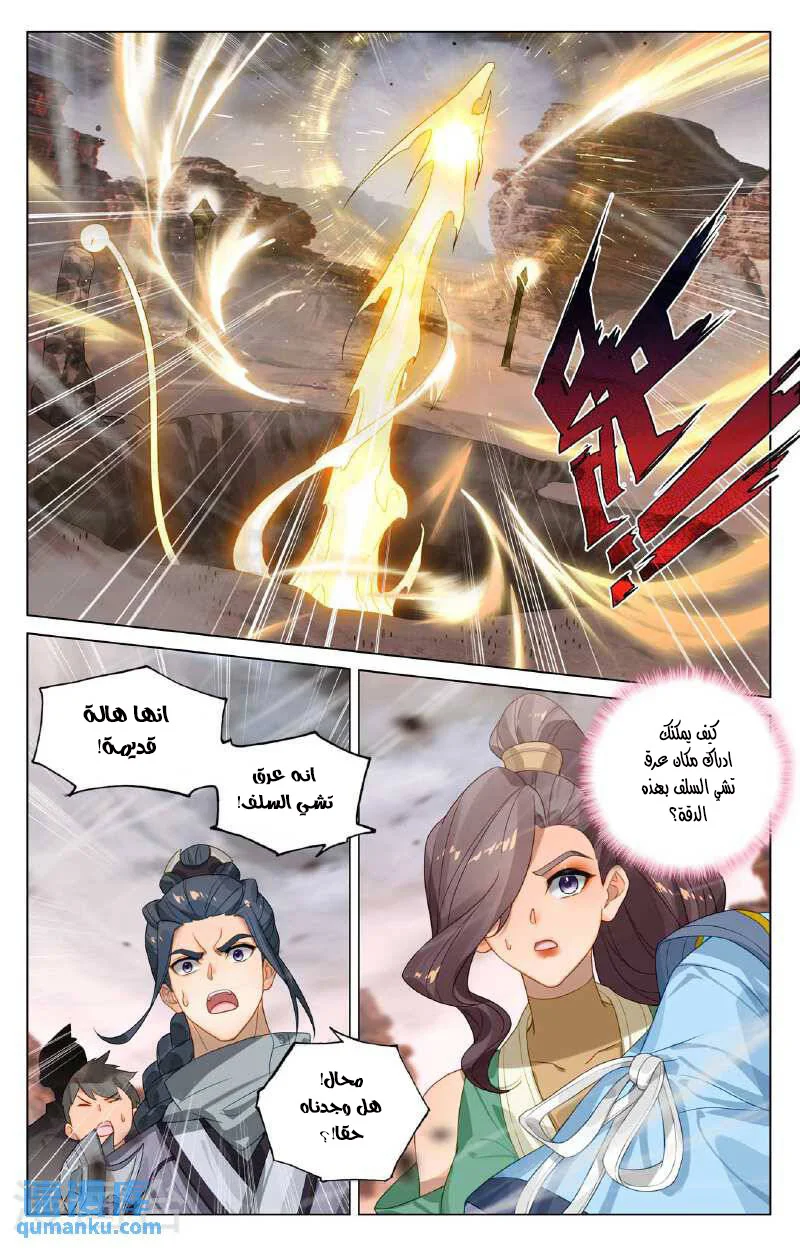Read Dragon Prince Yuan AR Manga Online
