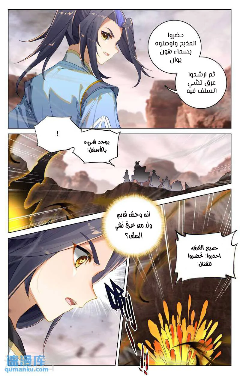 Read Dragon Prince Yuan AR Manga Online