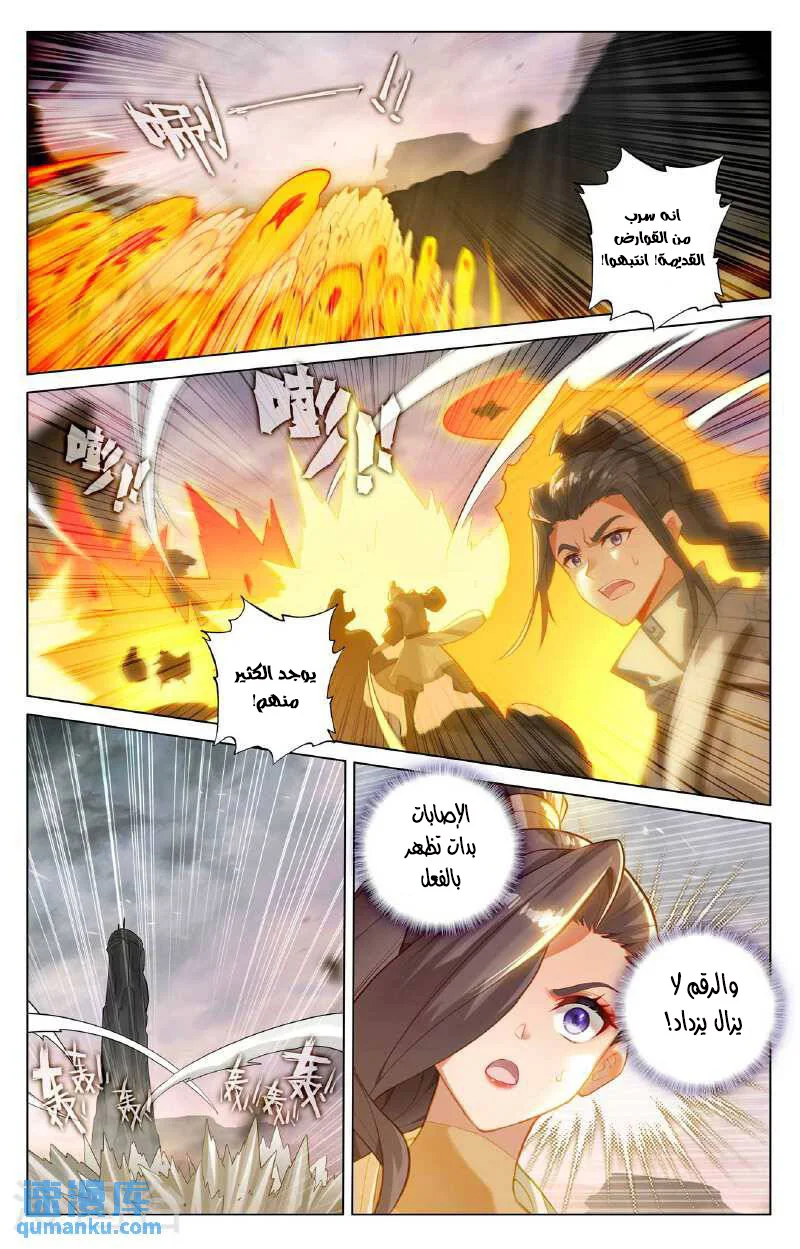 Read Dragon Prince Yuan AR Manga Online