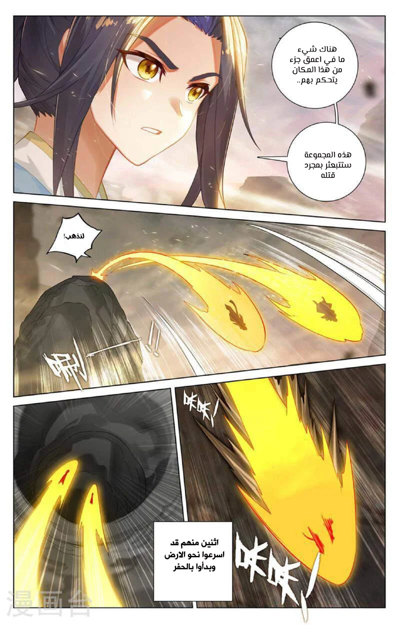 Read Dragon Prince Yuan AR Manga Online