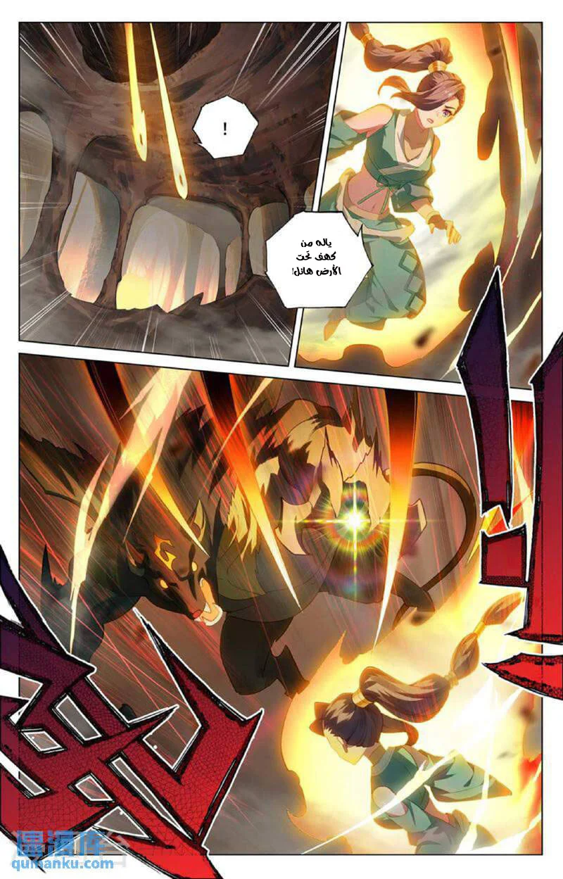 Read Dragon Prince Yuan AR Manga Online