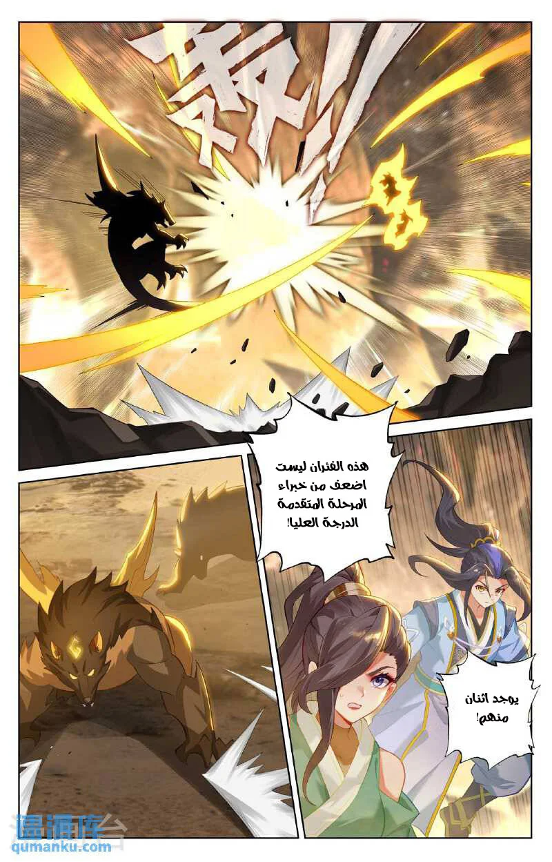 Read Dragon Prince Yuan AR Manga Online