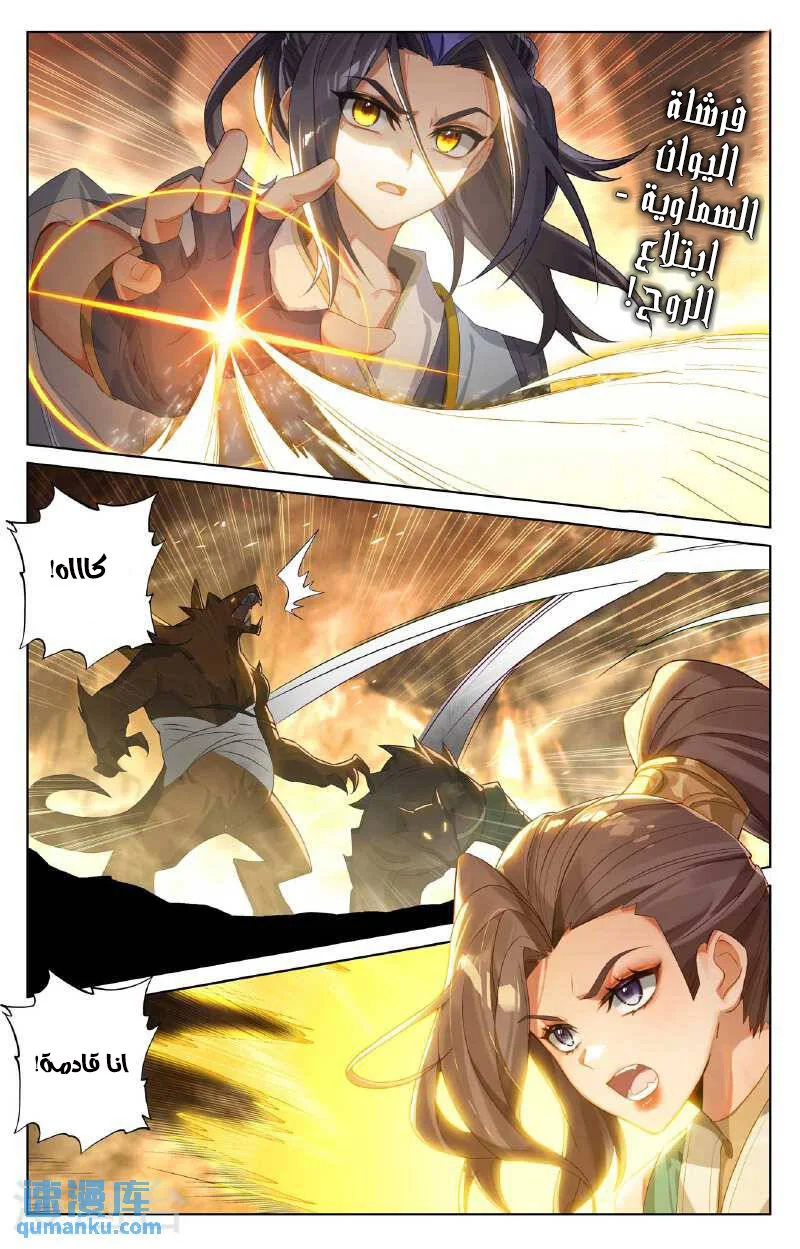Read Dragon Prince Yuan AR Manga Online