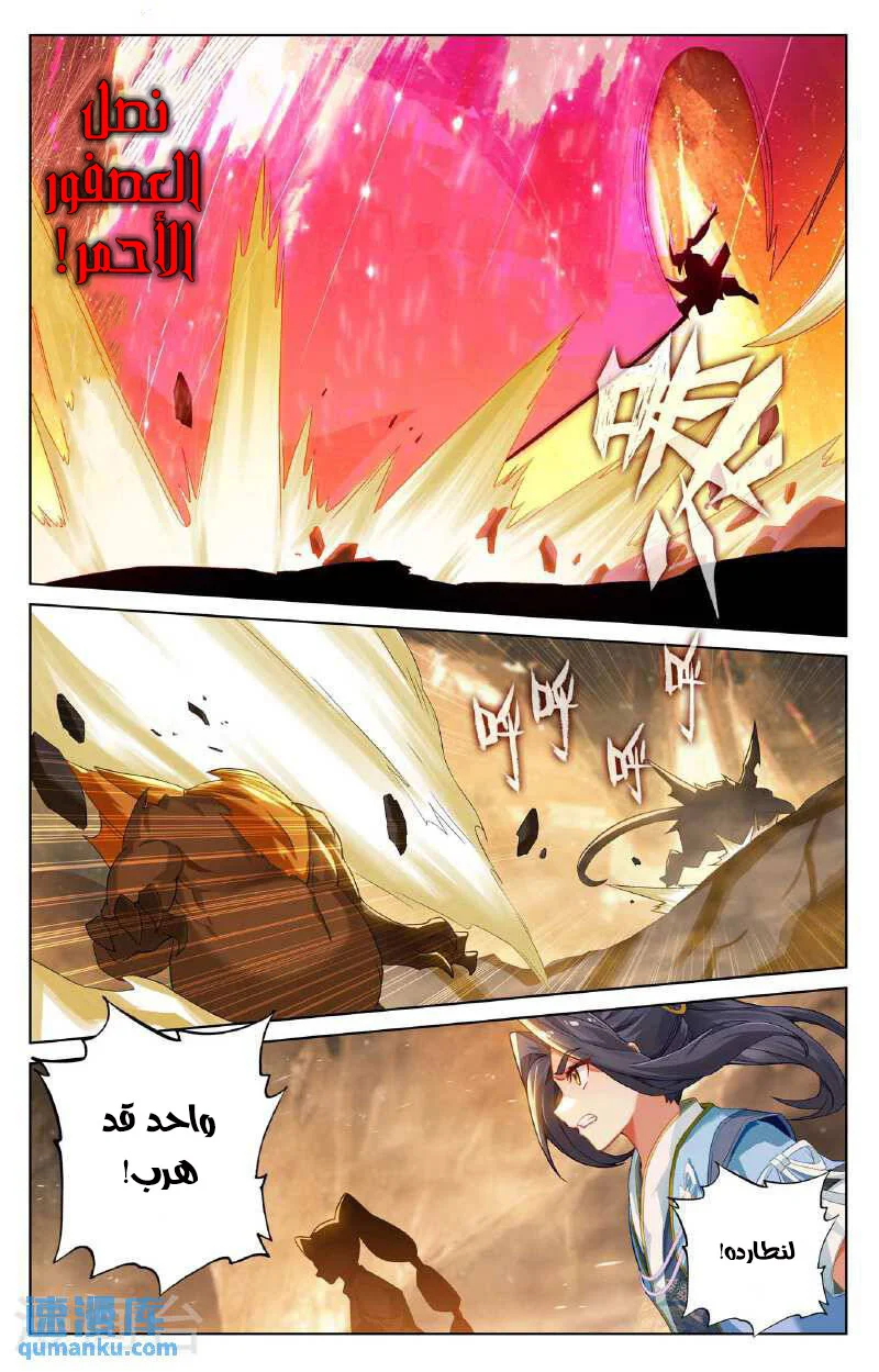 Read Dragon Prince Yuan AR Manga Online