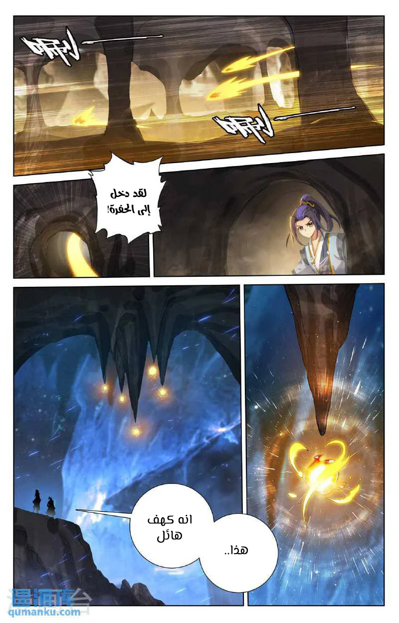 Read Dragon Prince Yuan AR Manga Online