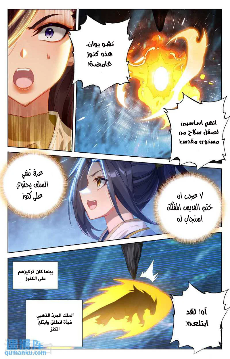Read Dragon Prince Yuan AR Manga Online
