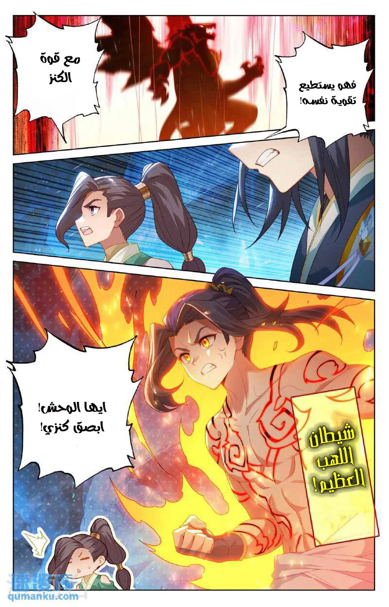 Read Dragon Prince Yuan AR Manga Online