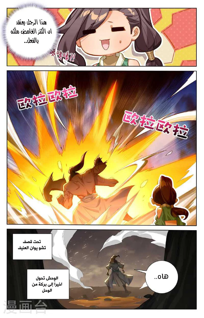 Read Dragon Prince Yuan AR Manga Online