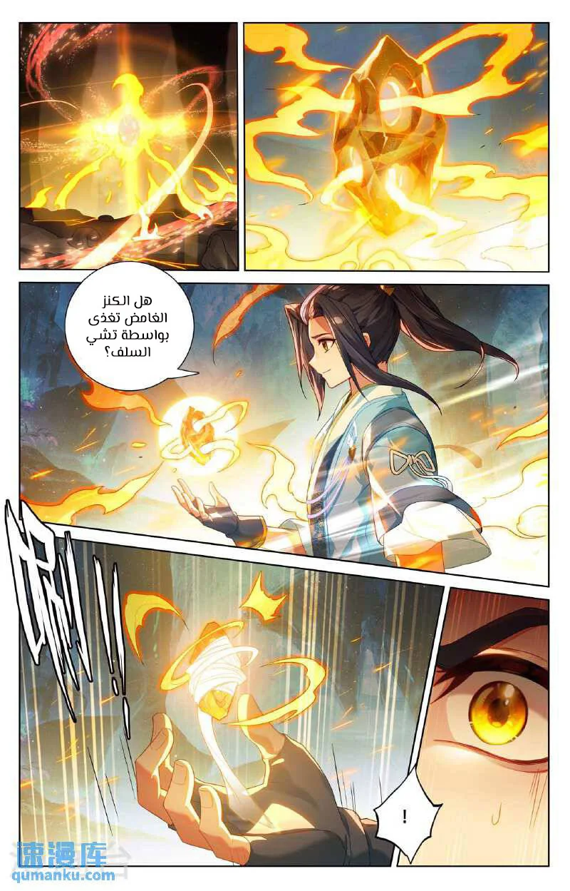 Read Dragon Prince Yuan AR Manga Online