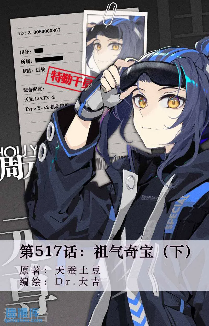 Read Dragon Prince Yuan AR Manga Online
