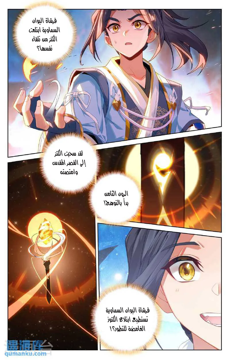 Read Dragon Prince Yuan AR Manga Online