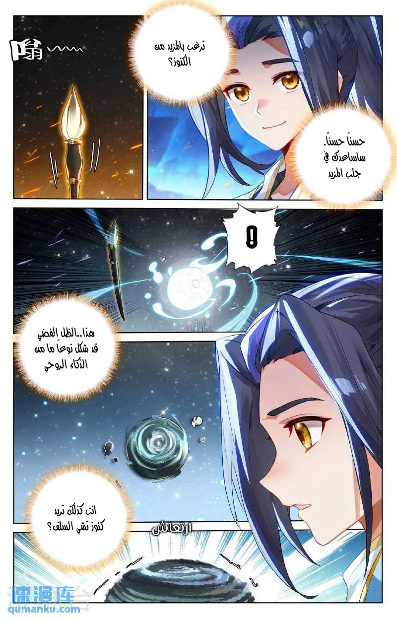 Read Dragon Prince Yuan AR Manga Online