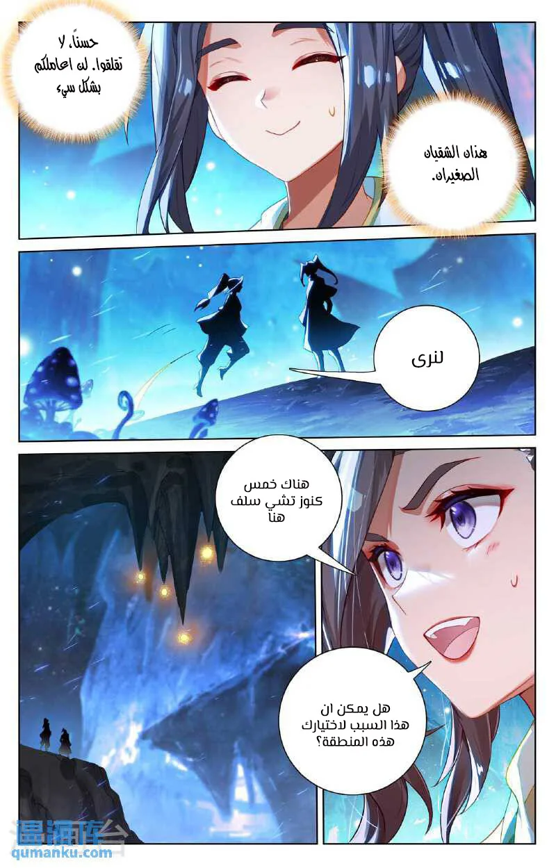 Read Dragon Prince Yuan AR Manga Online