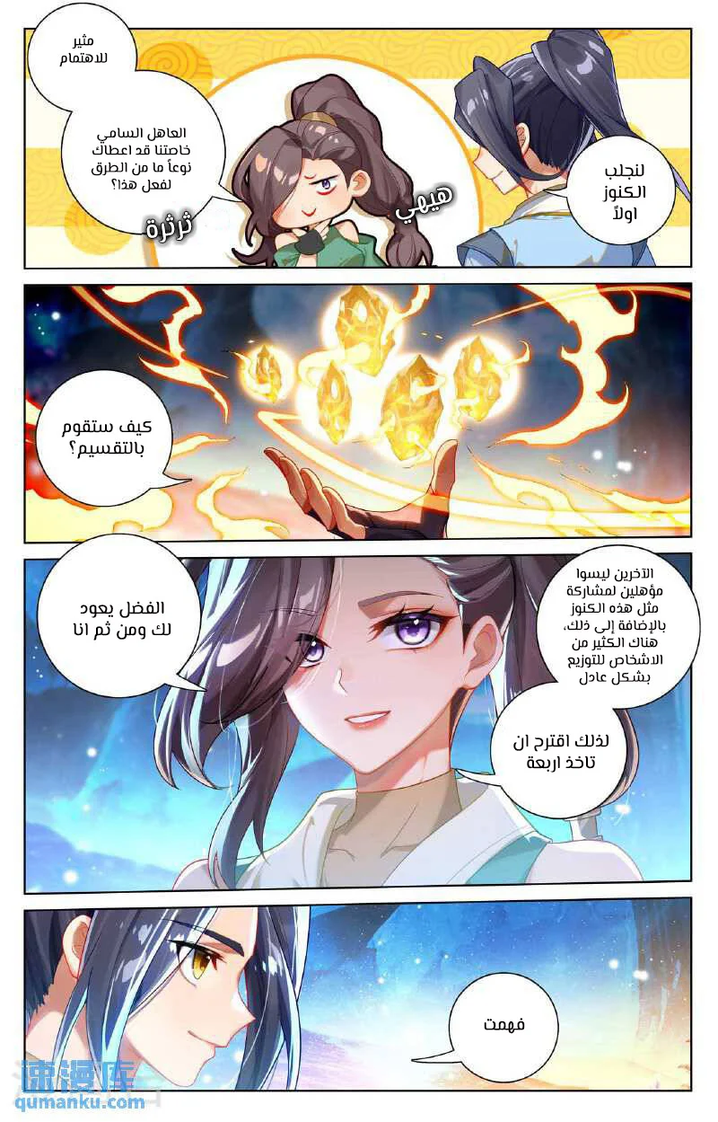 Read Dragon Prince Yuan AR Manga Online