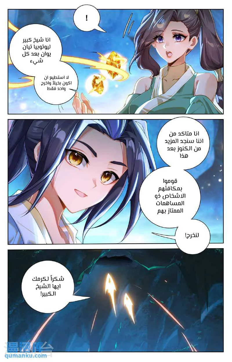 Read Dragon Prince Yuan AR Manga Online