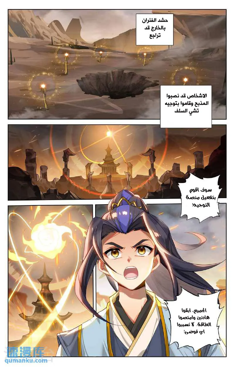 Read Dragon Prince Yuan AR Manga Online