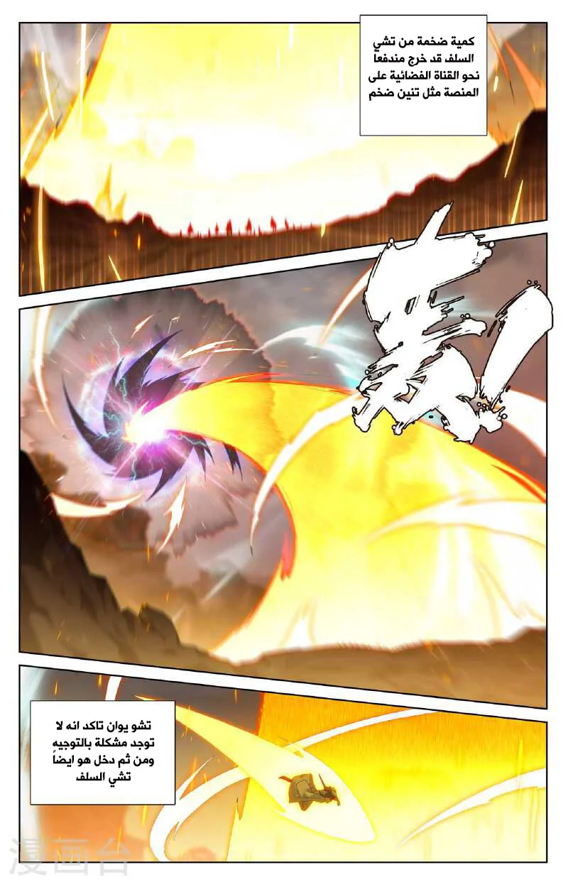 Read Dragon Prince Yuan AR Manga Online