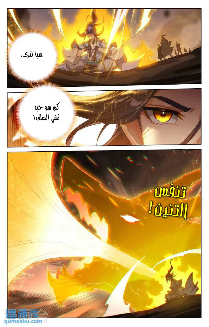 Read Dragon Prince Yuan AR Manga Online