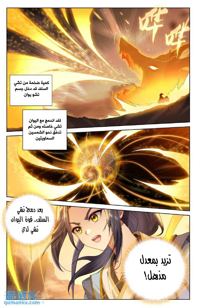 Read Dragon Prince Yuan AR Manga Online