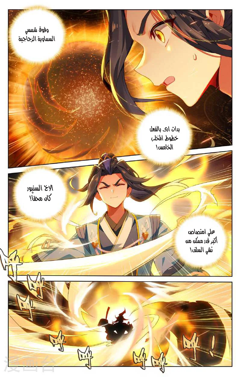 Read Dragon Prince Yuan AR Manga Online