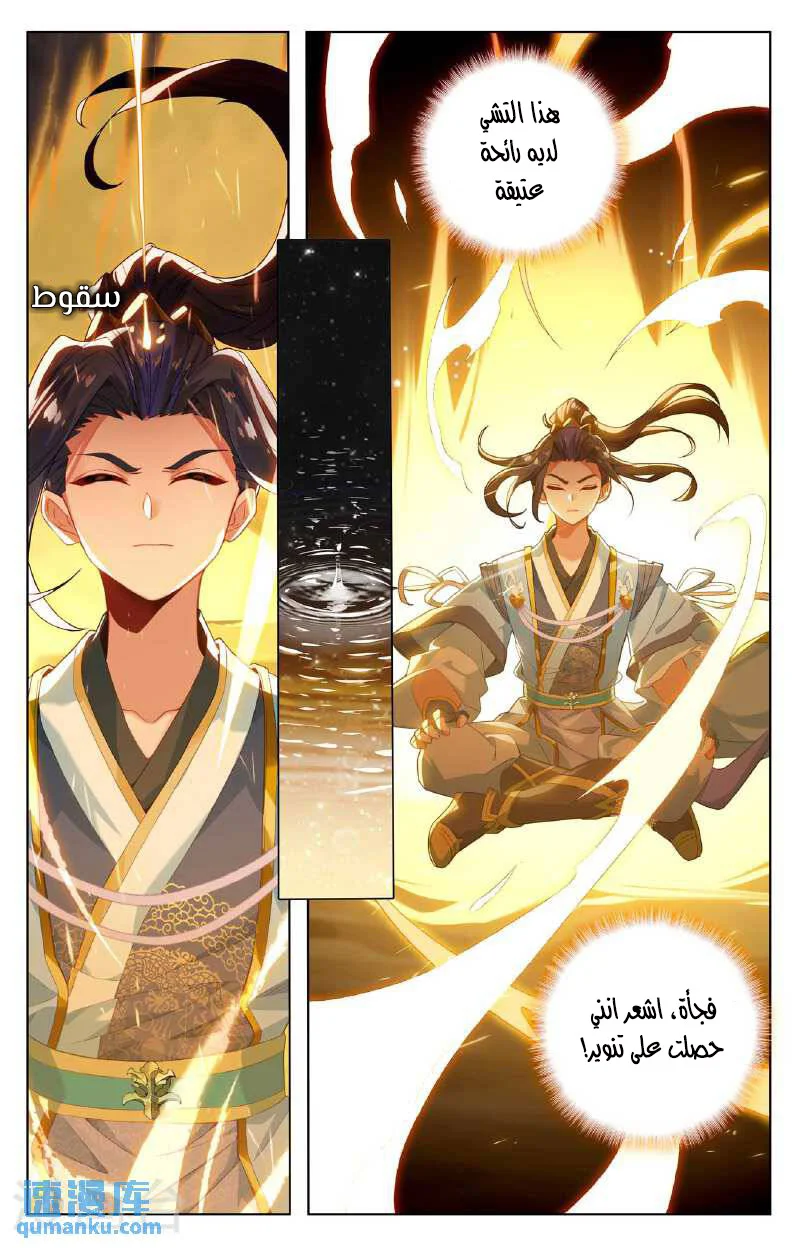 Read Dragon Prince Yuan AR Manga Online