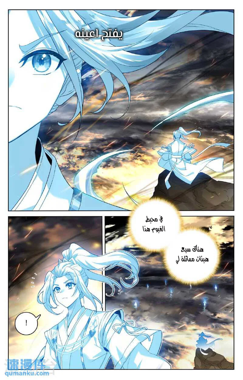 Read Dragon Prince Yuan AR Manga Online