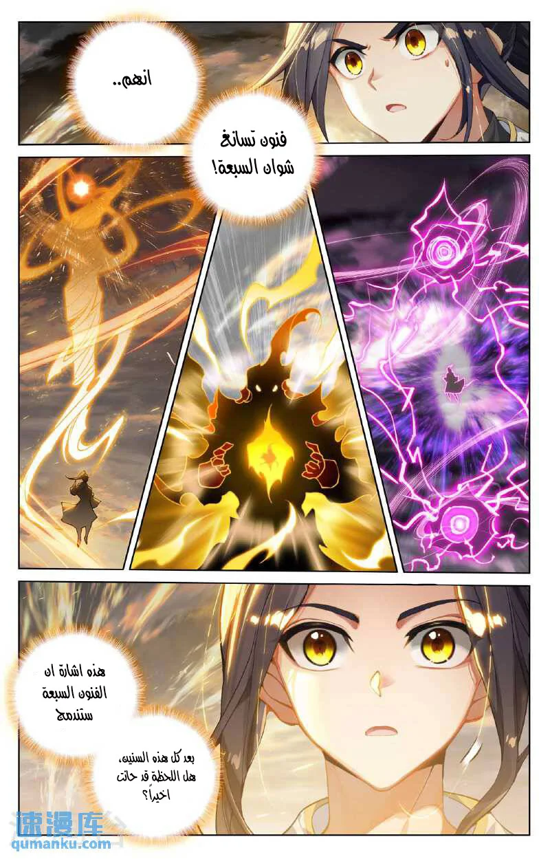Read Dragon Prince Yuan AR Manga Online