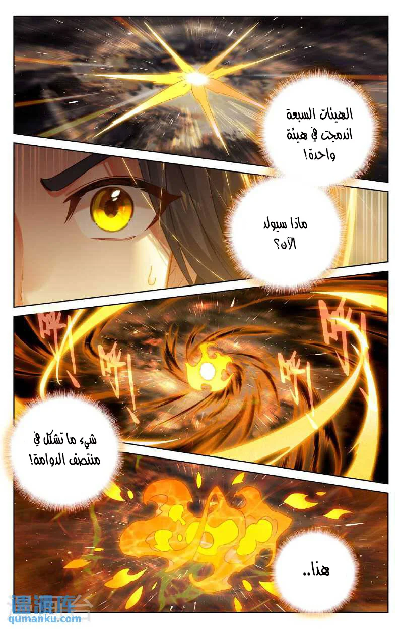 Read Dragon Prince Yuan AR Manga Online