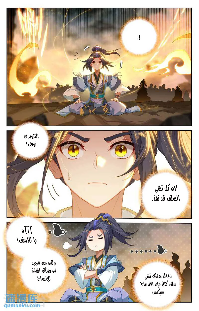 Read Dragon Prince Yuan AR Manga Online