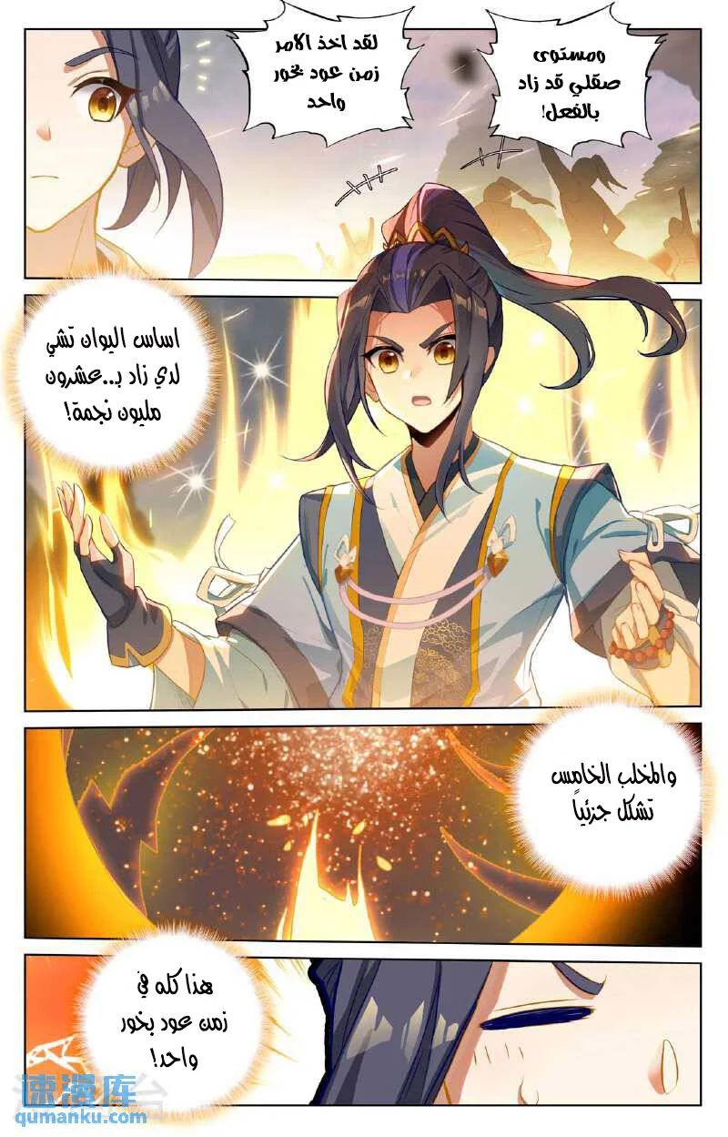Read Dragon Prince Yuan AR Manga Online