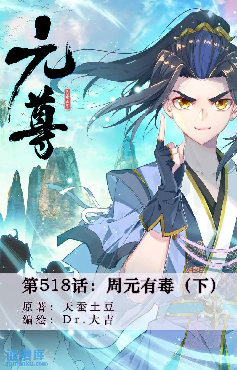 Read Dragon Prince Yuan AR Manga Online